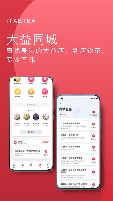 益友會(huì) v4.4.3 最新版 2