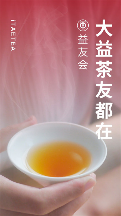 益友會(huì) v4.4.3 最新版 1