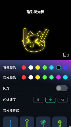 酷彩特效 v1.0.1 手機(jī)版 0
