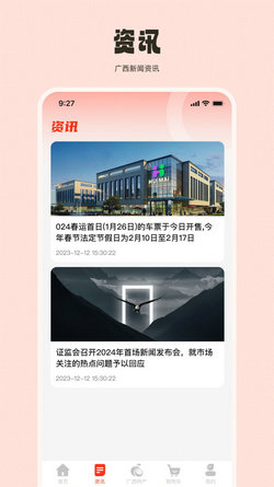 德可程 v1.0.2 最新版 0