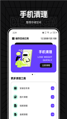 龍?jiān)朗謾C(jī)管家 v1.0.0 安卓版 0