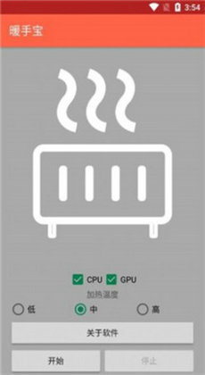 cpu暖手寶 v1.2 最新版 0