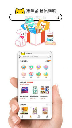 集咪舍 v1.0.4 手機版 0