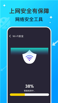 WiFi網(wǎng)絡(luò)鑰匙專家 v1.0.0 手機版 0