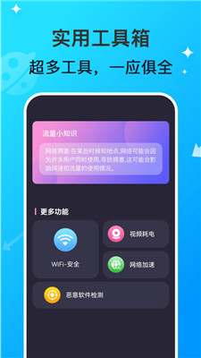 WiFi網(wǎng)絡(luò)鑰匙專家 v1.0.0 手機版 1