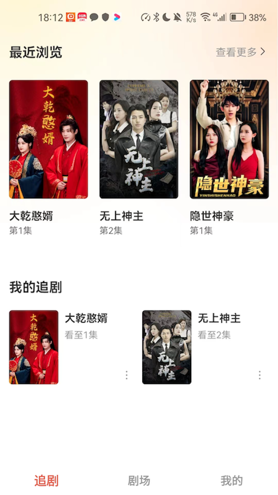 云天劇場安卓版 v1.0.16 手機(jī)版 1