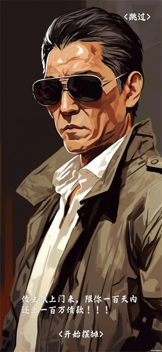 擺攤一百天 v1.0.0 安卓版 2