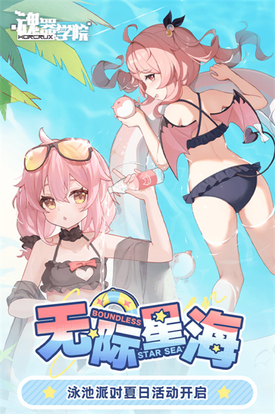 九游魂器學(xué)院手游 v12.9 安卓版 1