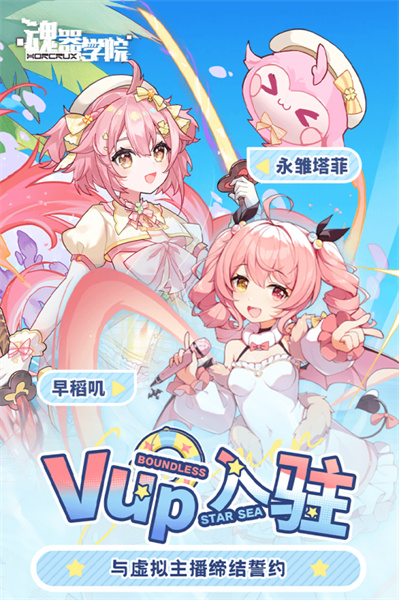 魂器學院手游 v12.9 安卓版 1