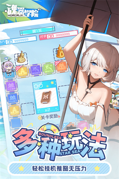魂器學院手游 v12.9 安卓版 2