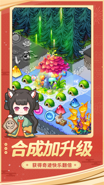 幻獸愛合成游戲 v2.5.1 安卓版 1