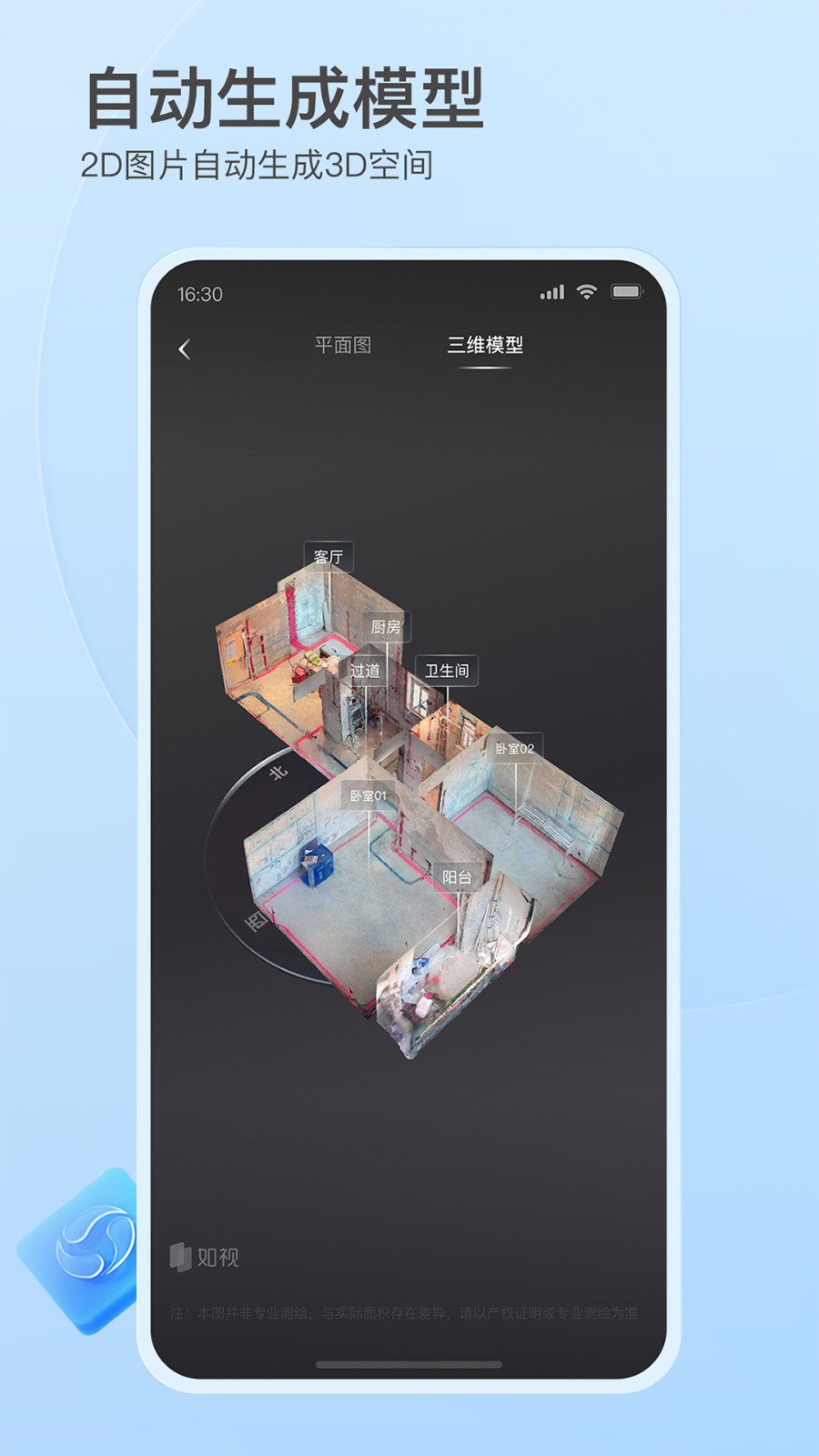 如視VR官方版 v3.47.6 最新版 3
