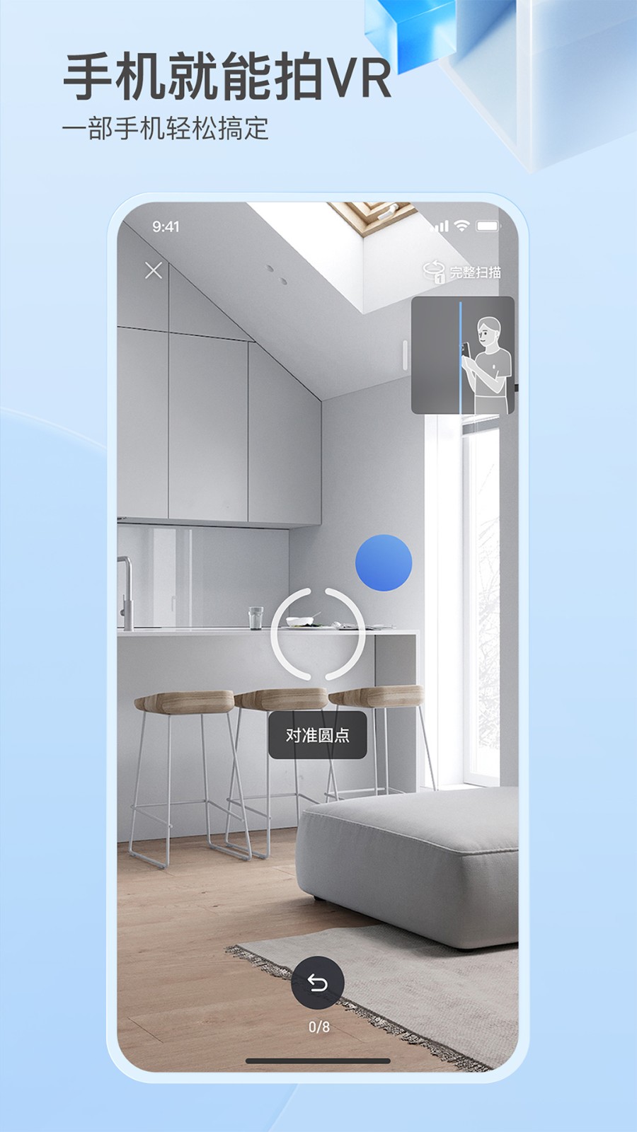 如視VR官方版 v3.47.6 最新版 0