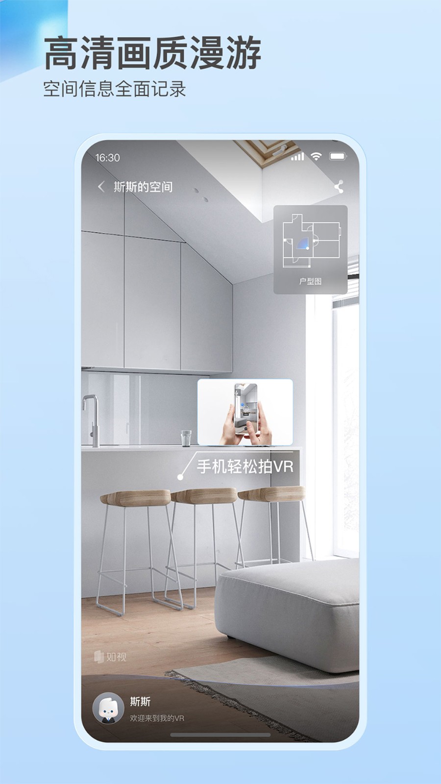 如視VR官方版 v3.47.6 最新版 4