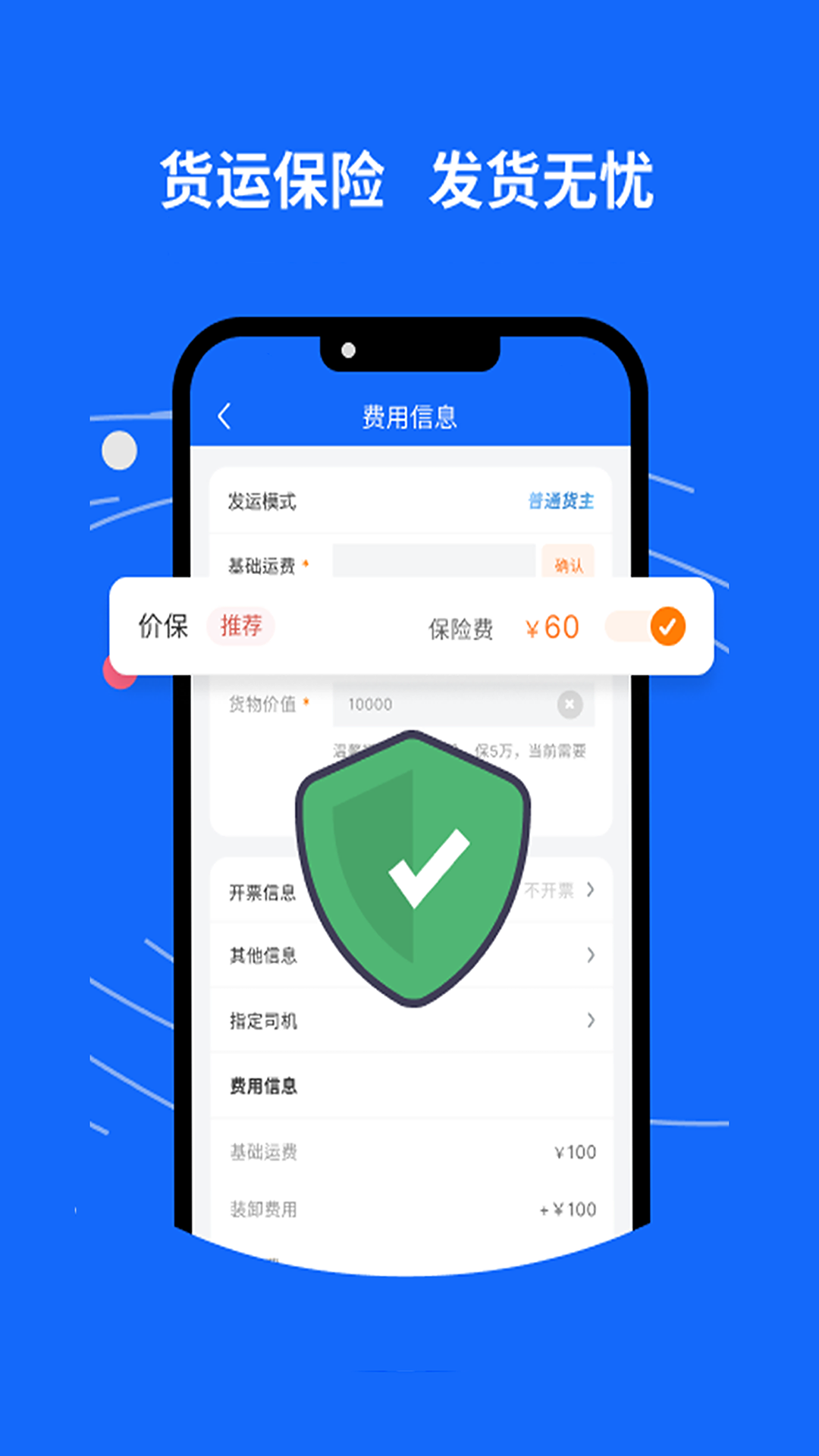 環(huán)海冷鏈物流手機(jī)版 v1.0.90 安卓版 1