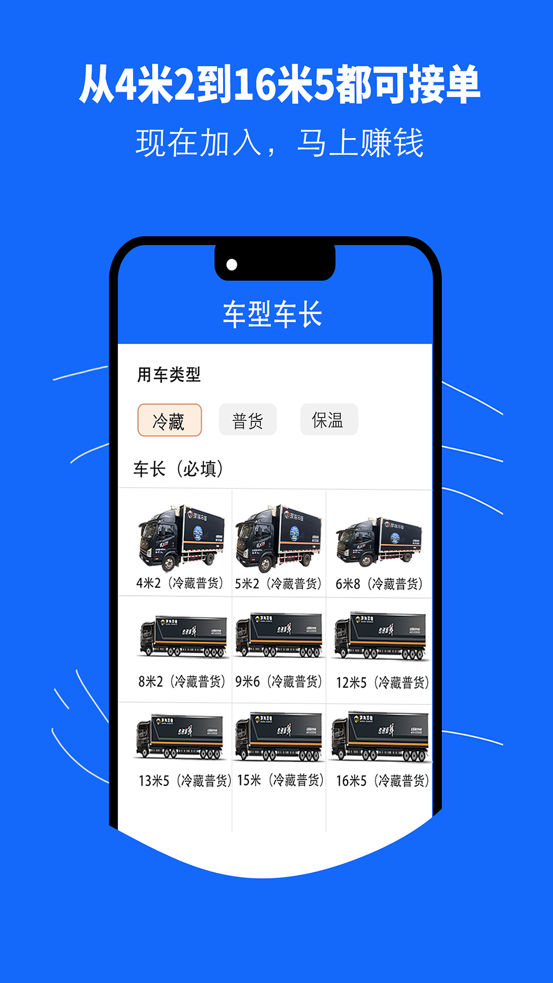 環(huán)海冷鏈物流手機(jī)版 v1.0.90 安卓版 4