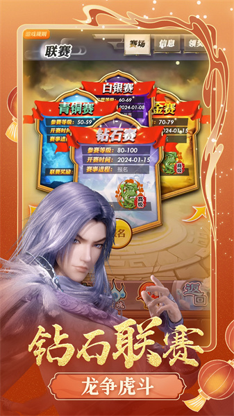 秦時明月手游騰訊版 v7.5.1 安卓應(yīng)用寶版 2