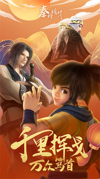 秦時(shí)明月手游華為版 v7.5.1 安卓版 1
