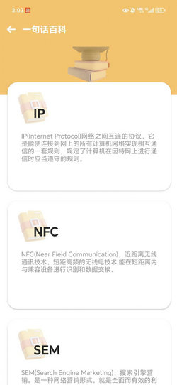 步行佳人 v0.1.0.9 手機版 2