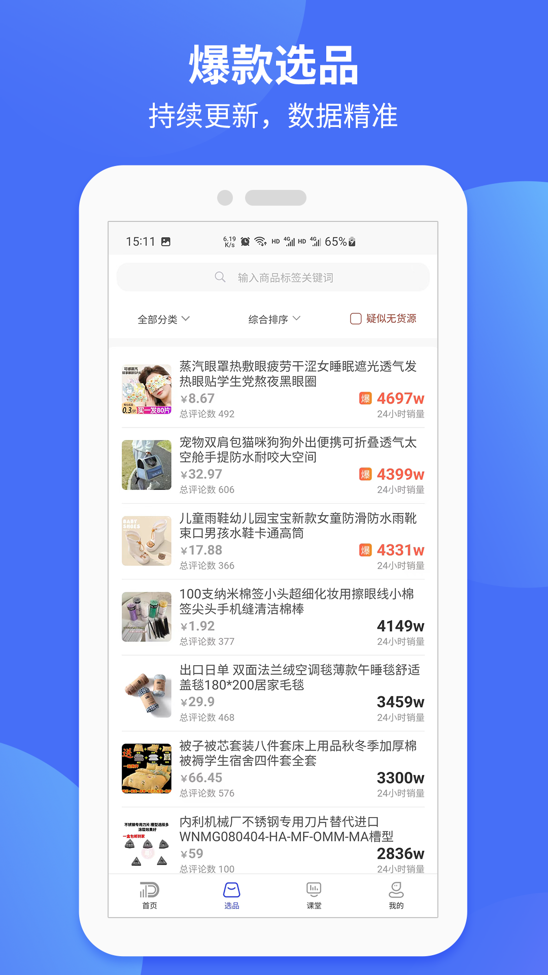 小店通 v1.0.3 安卓版 3