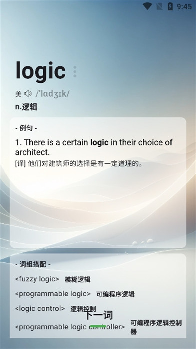 速背單詞 v1.0.0 手機(jī)版 0