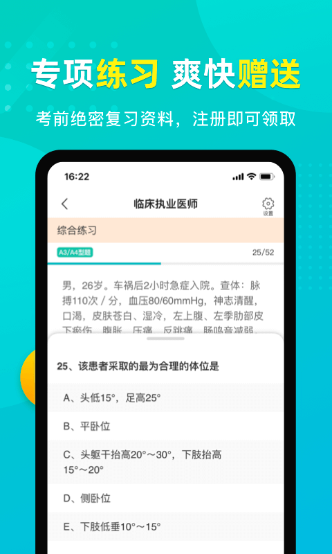 易考必過 v1.7.7 安卓版 1