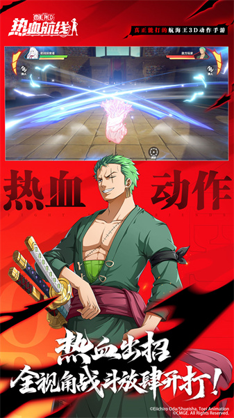 航海王熱血航線官方正版 v1.21.1 安卓版 2