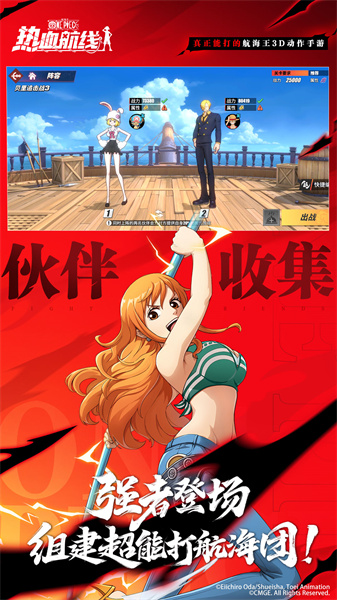 航海王熱血航線官方正版 v1.21.1 安卓版 0