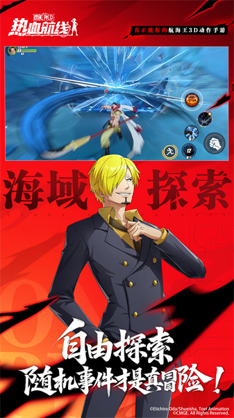 航海王熱血航線官方正版 v1.21.1 安卓版 1