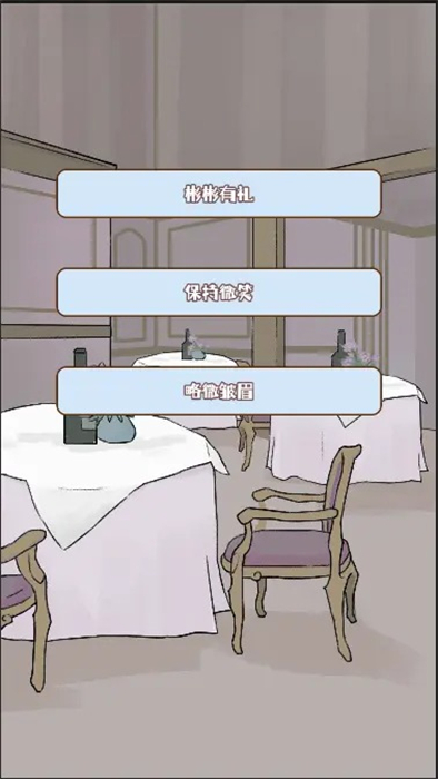 晚學模擬器 v1.0 安卓版 2