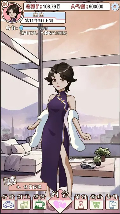 晚學模擬器 v1.0 安卓版 1