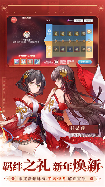 圣境之塔手游 v1.18.24041002 安卓版 1