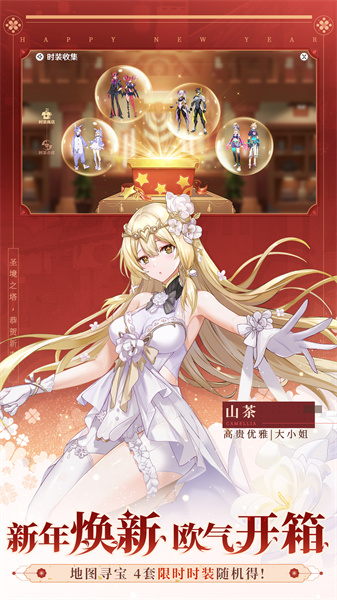 圣境之塔手游 v1.18.24041002 安卓版 2
