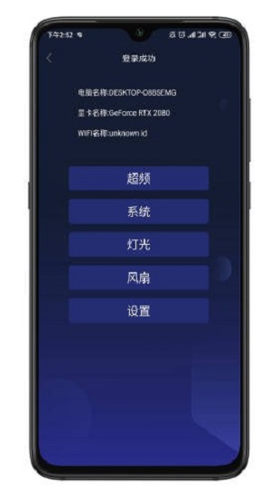 影馳魔盤 v3.3.6 手機(jī)版 1