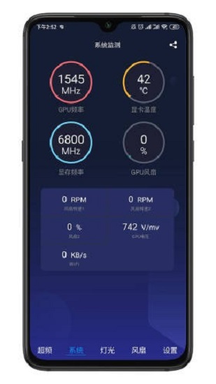 影馳魔盤 v3.3.6 手機(jī)版 0