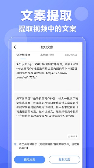 寫作鵝 v1.0.2.5 4