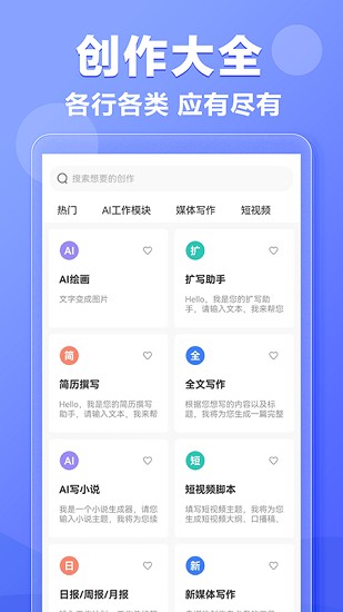 寫作鵝 v1.0.2.5 2