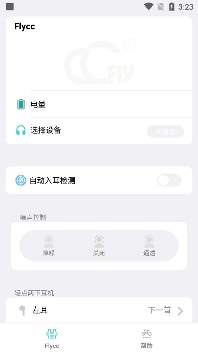 悅虎Flycc v7.9.9.0 0