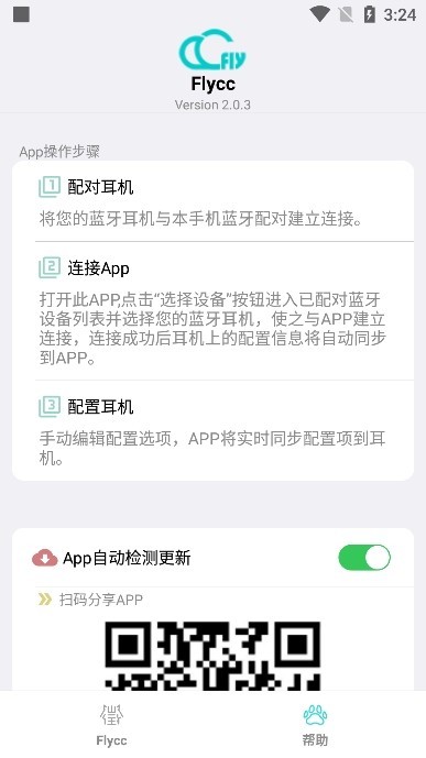 悅虎Flycc v7.9.9.0 1