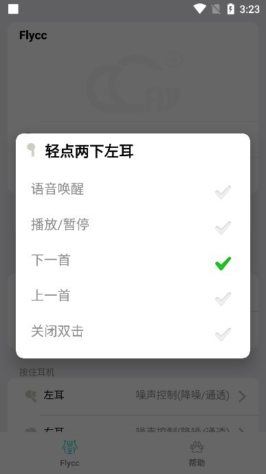 悅虎Flycc v7.9.9.0 2