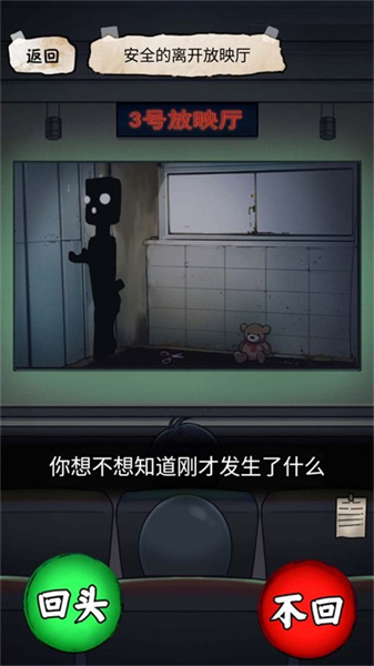電影院怪談 v1.0 安卓版 0