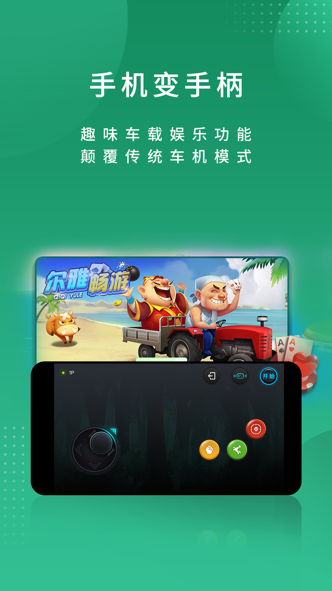 爾雅暢游 v2.3.15250510 最新版 1