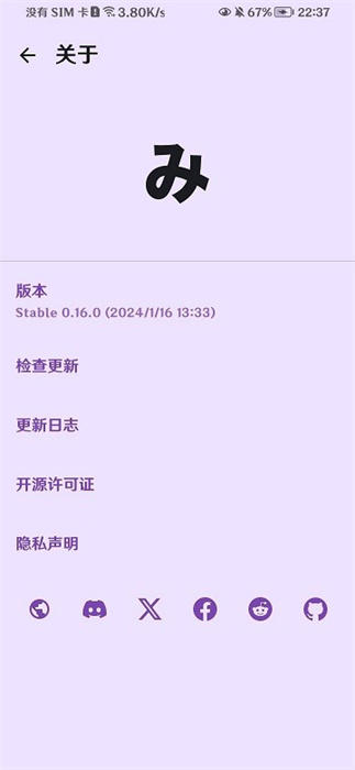 mihon v0.16.2 安卓版 1