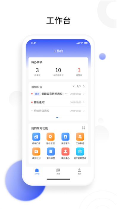 景田云銷 v1.0.0 安卓版 1