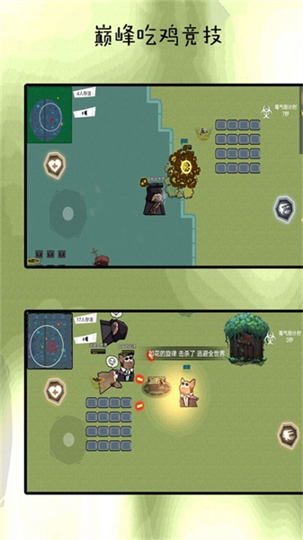 巔峰吃雞競(jìng)賽 v64.32.16 安卓版 0