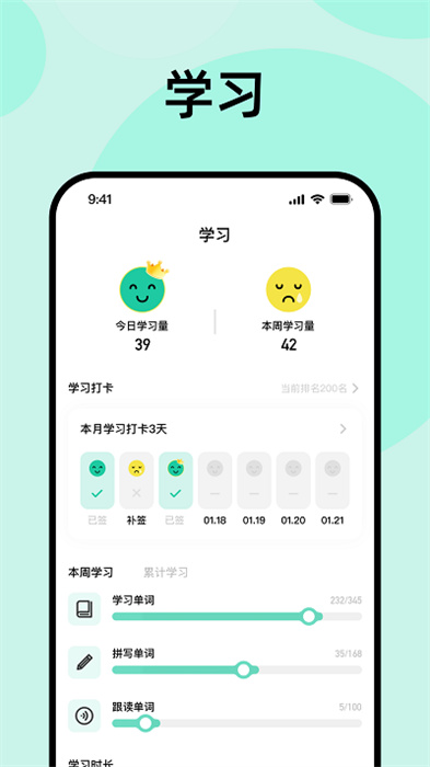 刷刷日語(yǔ) v1.3.0 安卓版 1
