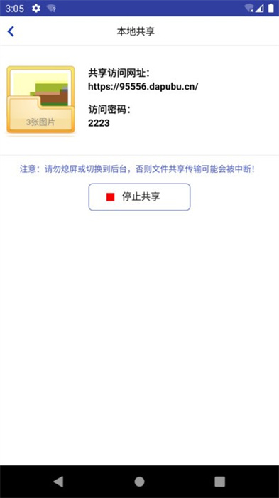 大瀑布 v1.0.3 安卓版 1