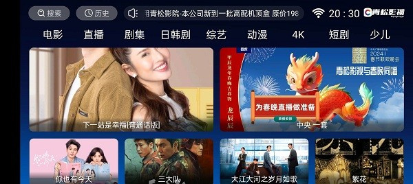 青松影院 v6.9.1 安卓版 0