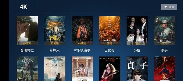 青松影院 v6.9.1 安卓版 2