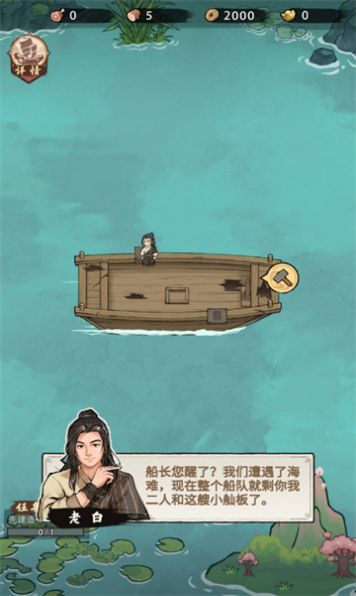 我要下西洋 v1.0.1 1